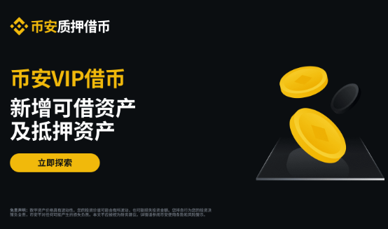 必安VIP借币新增FORM、NIL、XUSD可借资产，新增FORM抵押资产