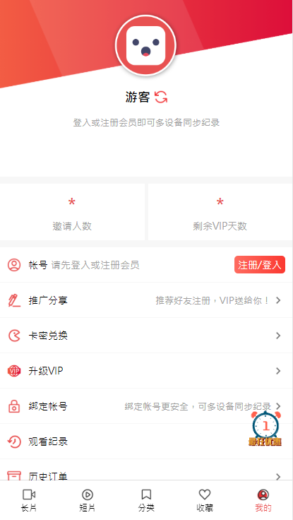 苹果CMS模板LUTU视频二开视频模板封装APP